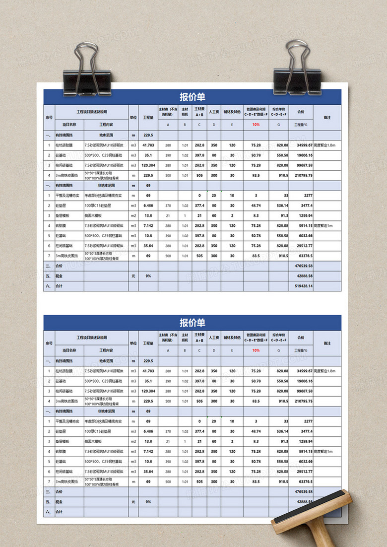 硅胶模具价格表2023最新概览与全面解读