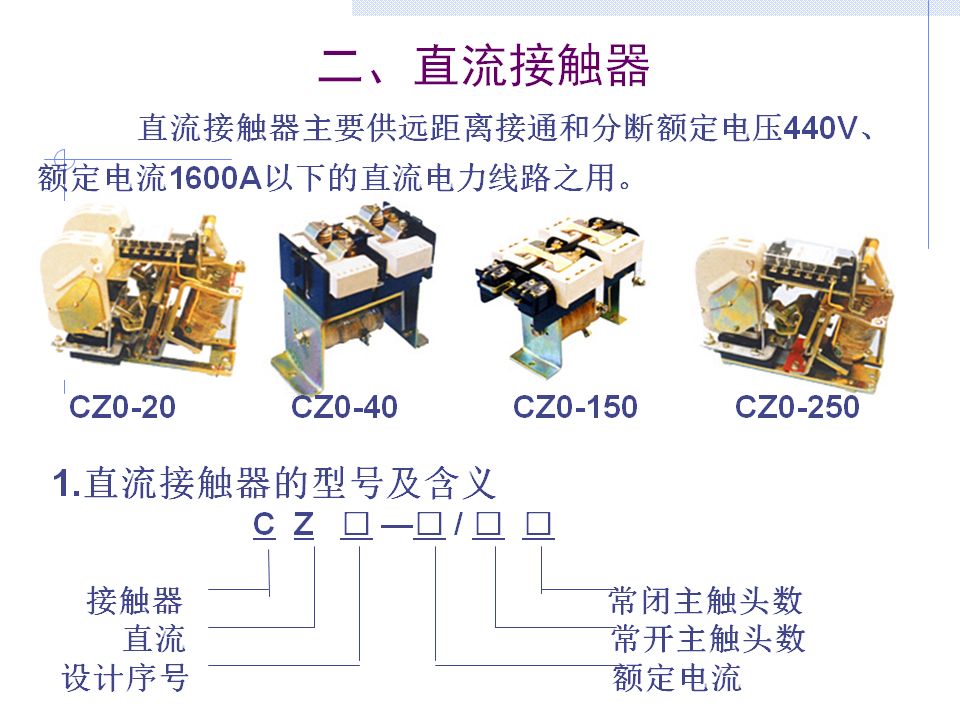 低压熔断器的基本结构