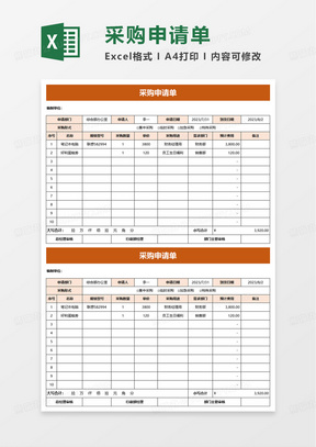 酒店办公设备采购清单表