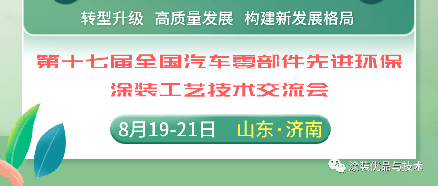 视频会议与涂装工艺与设备下载哪个好