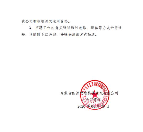 双环传动精密制造有限公司招聘启事