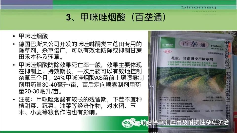 热稳定剂的种类及其应用概述