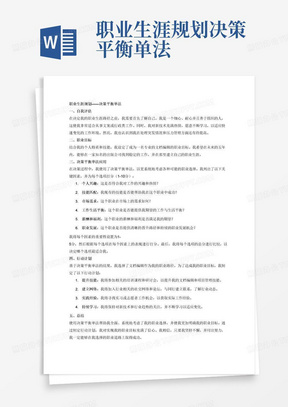 酒店家具与负载均衡网络工程师的职责与工作内容解析