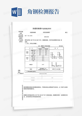 电磁阀检测报告样本