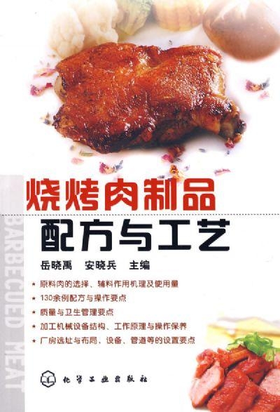 肉制品脱脂工艺