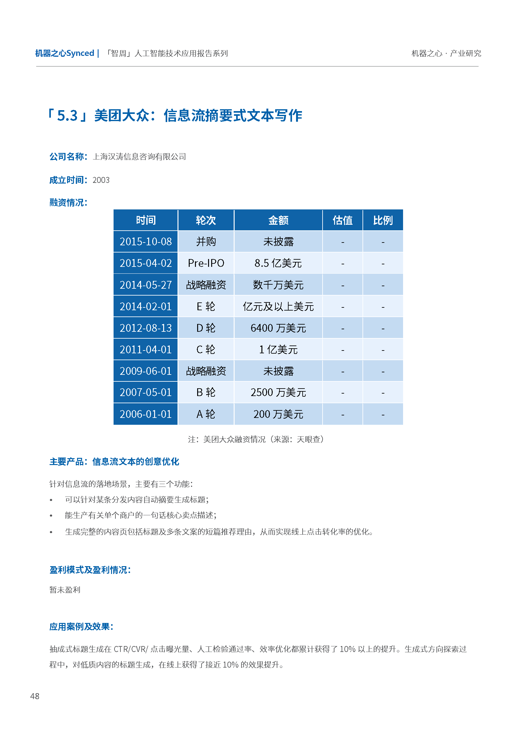 管理软件与大专人工智能就业方向及前景女生