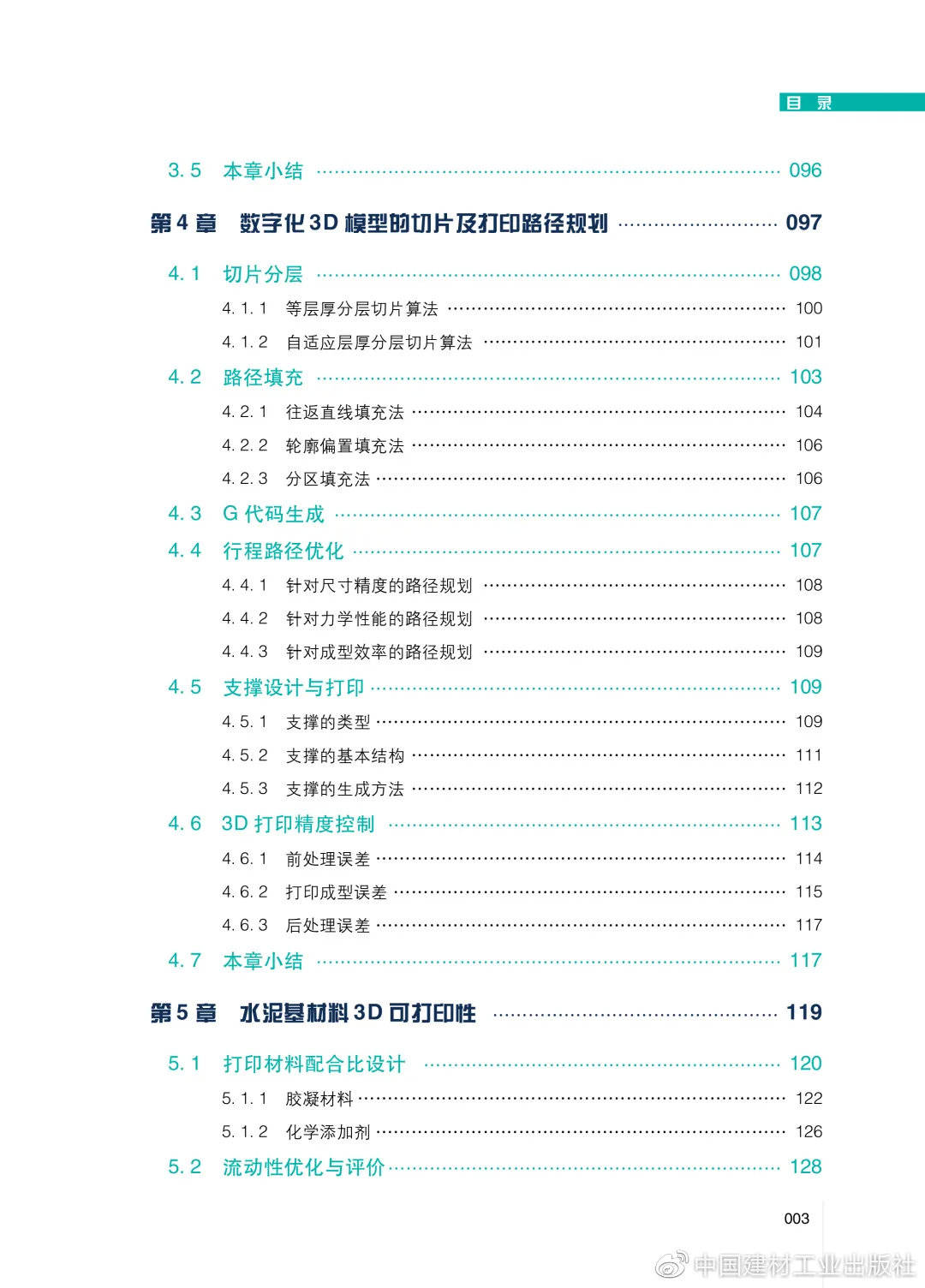 锆及其化合物作为新材料