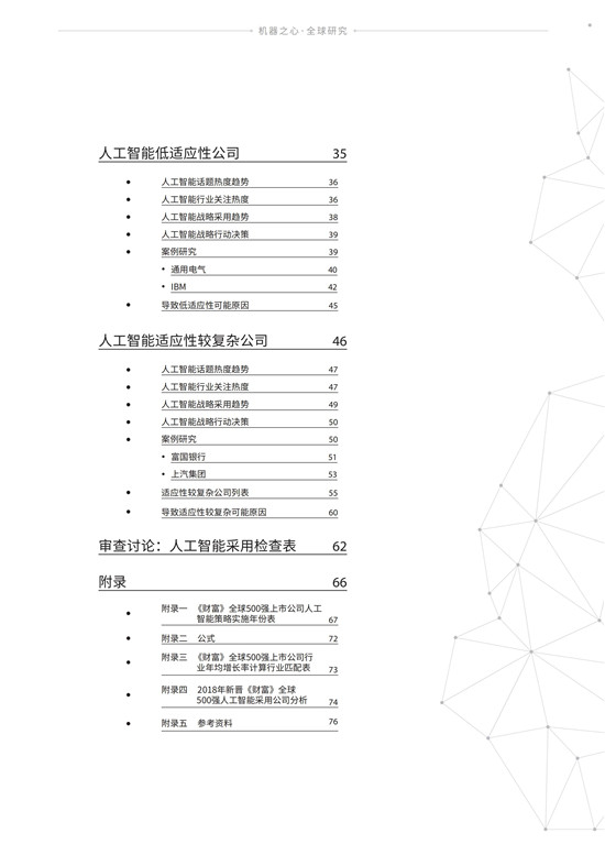 人工智能毕业论文选题怎么选的