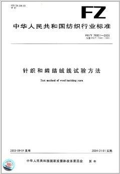 比较绒毛和针毛的实验报告