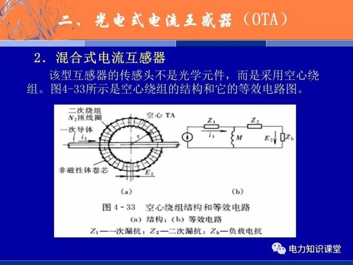 电压互感器里面有什么