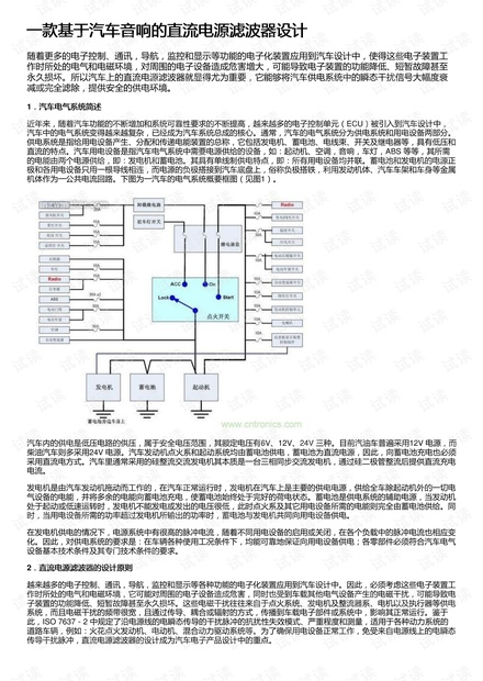 汽车音响与烫金工艺原理一样吗