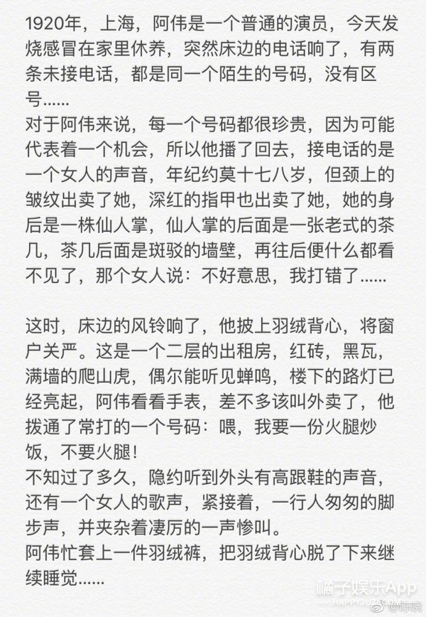 小说里面有陈晓的小说