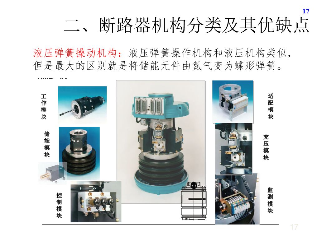 气阀采用液压式传动机构的优点有