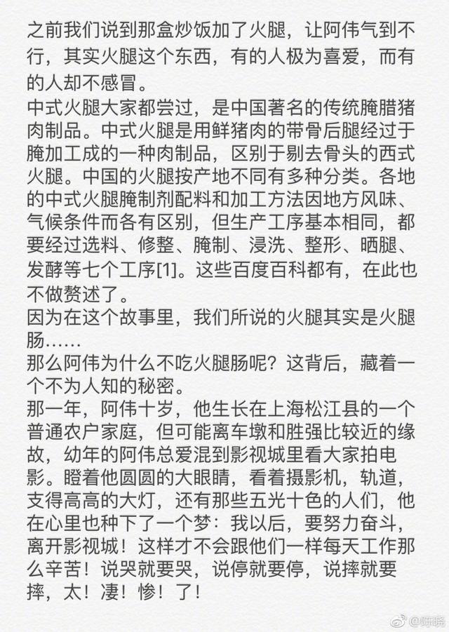 陈晓的小说