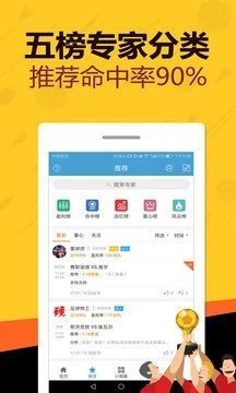 小说与直播彩票app骗局揭秘