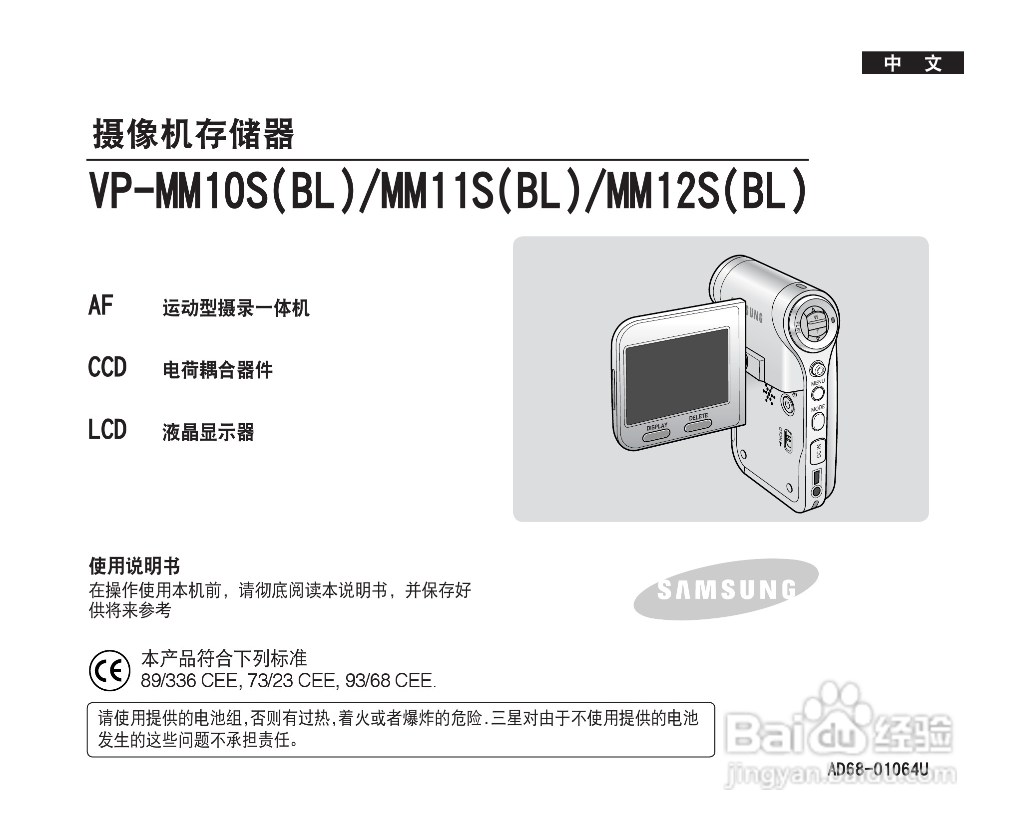 速印机的用法