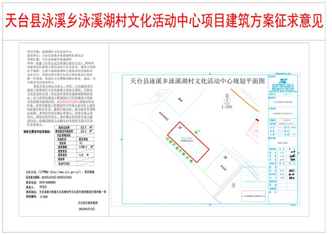 农村体育场地