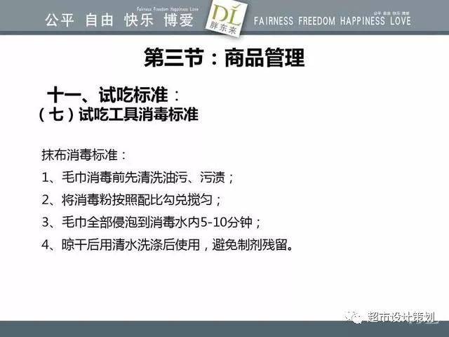 胖东来否认打碎商品免单