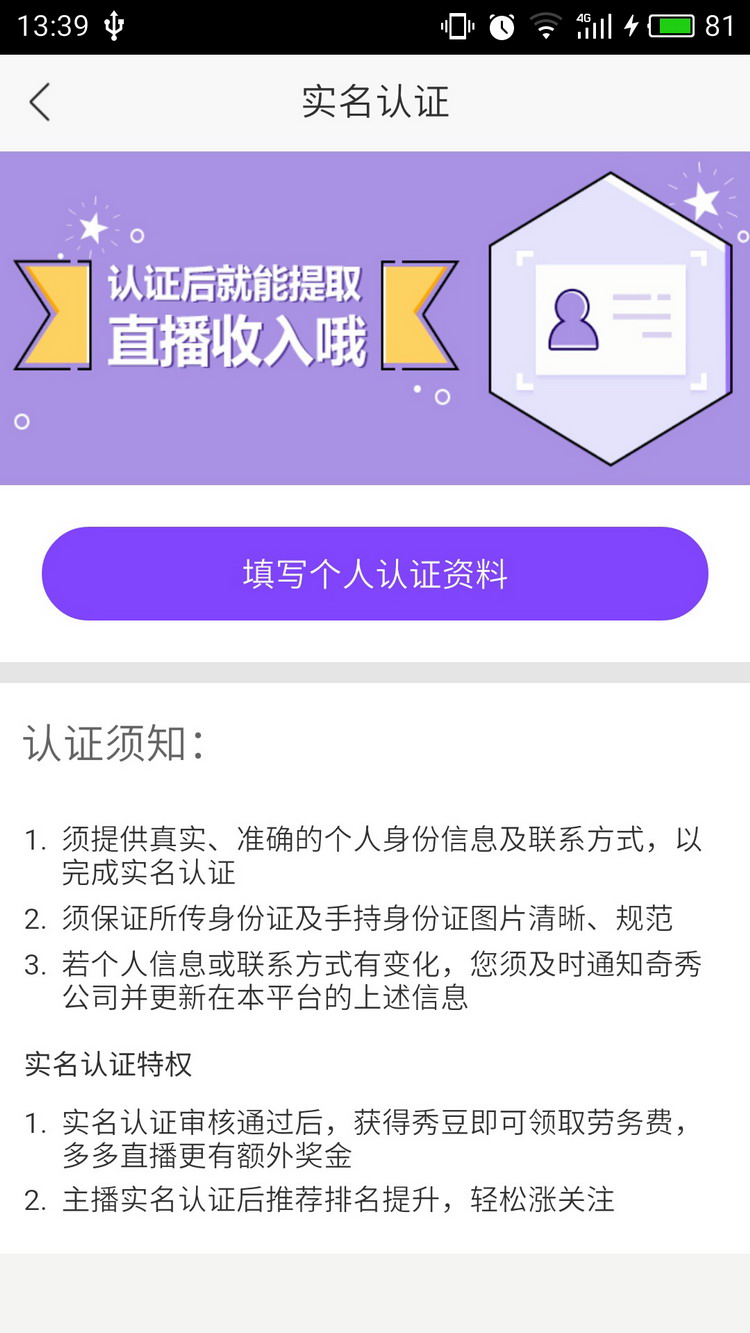 热点直播费流量吗