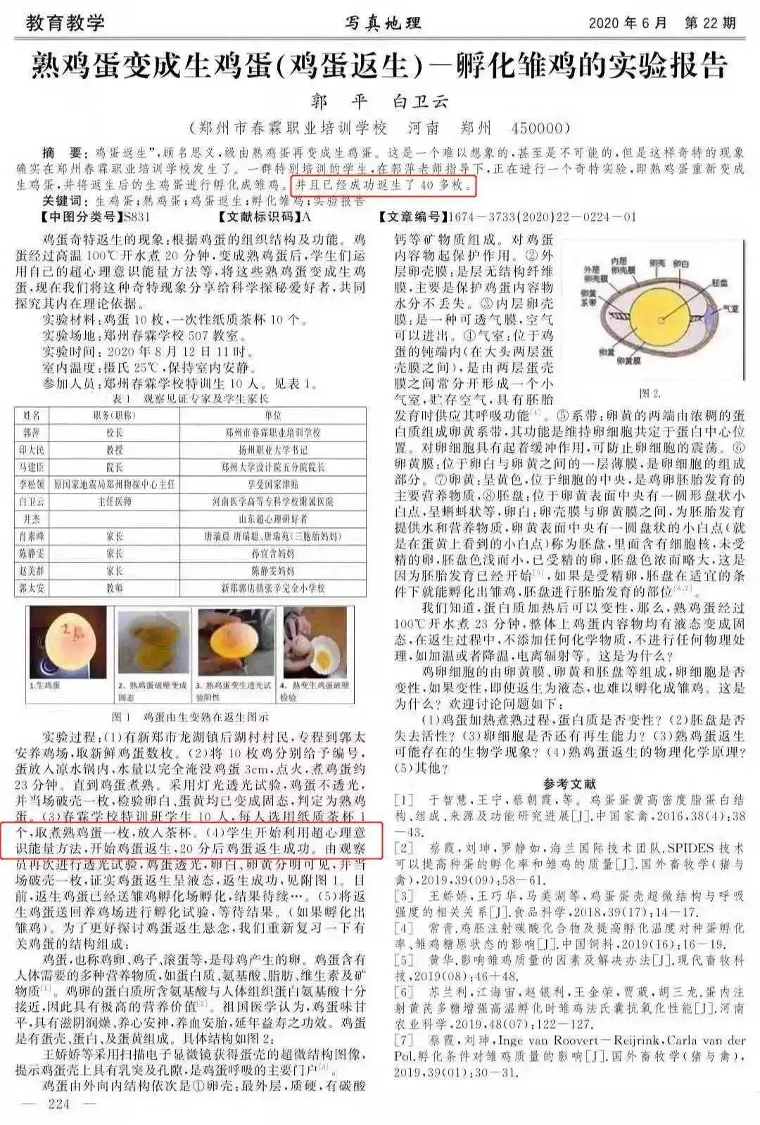 影视剧对大学生旅游动机的影响研究