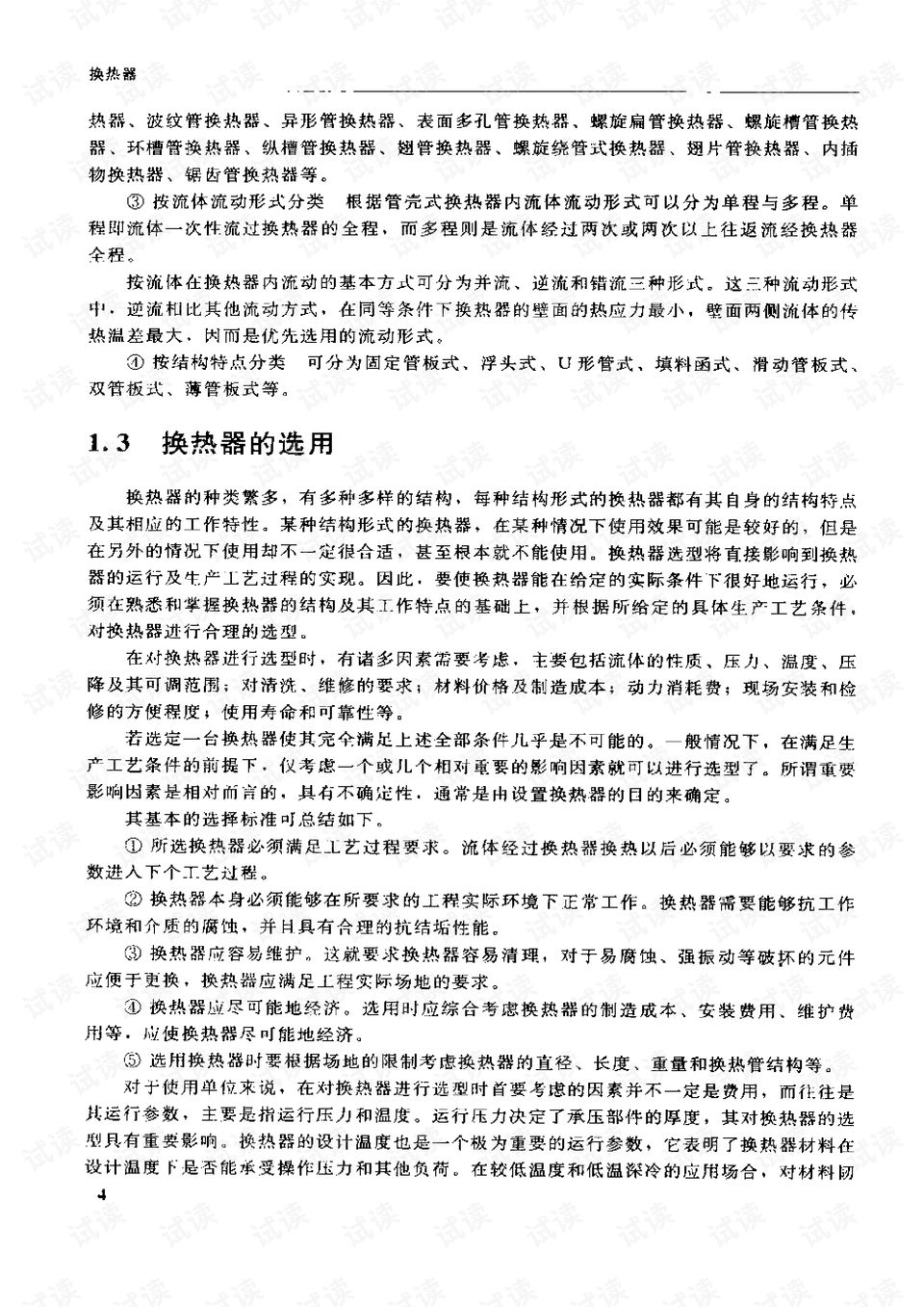 像素网官网免费下载