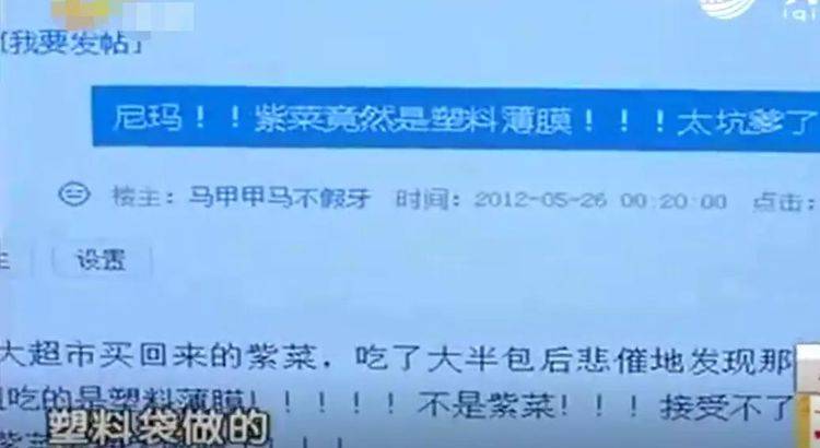 军事与山东吵架视频播放