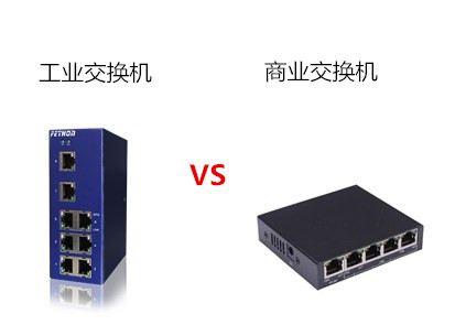 玩具配件与以太网交换机优点不同